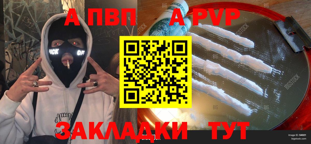 A PVP крисы CK  APVP мука  купить   Луховицы  Вход с VPN  Alfa_PVP Соль 