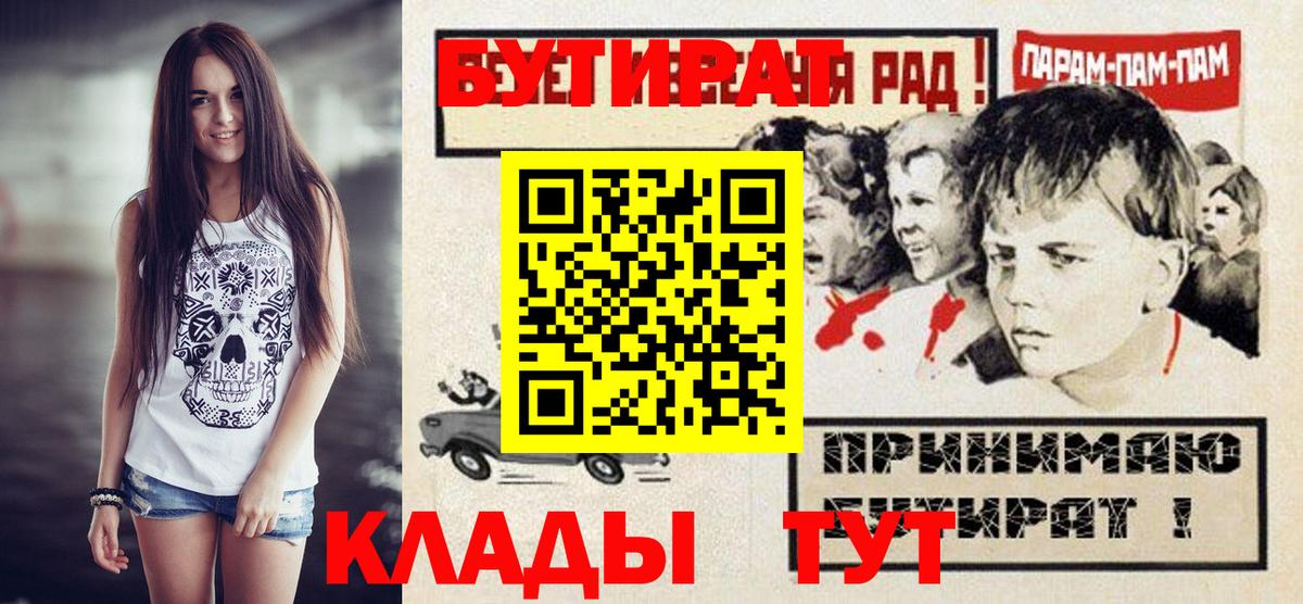 Луховицы  Бутират GHB  Вход с VPN 
