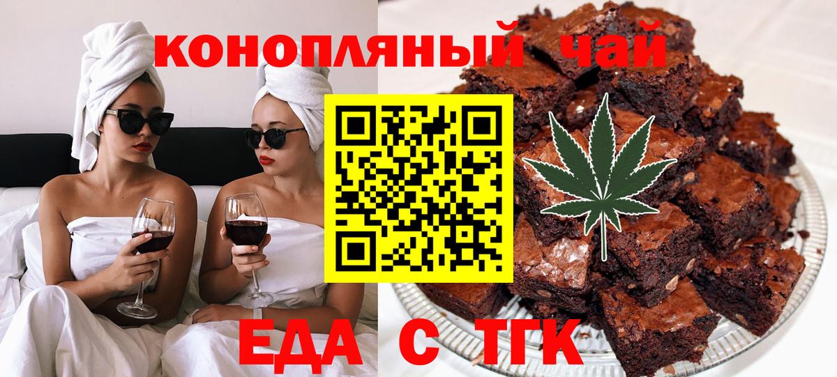 Луховицы  Печенье с ТГК конопля  Вход с VPN 