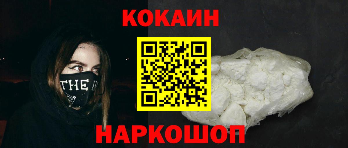 COCAIN Колумбийский Луховицы