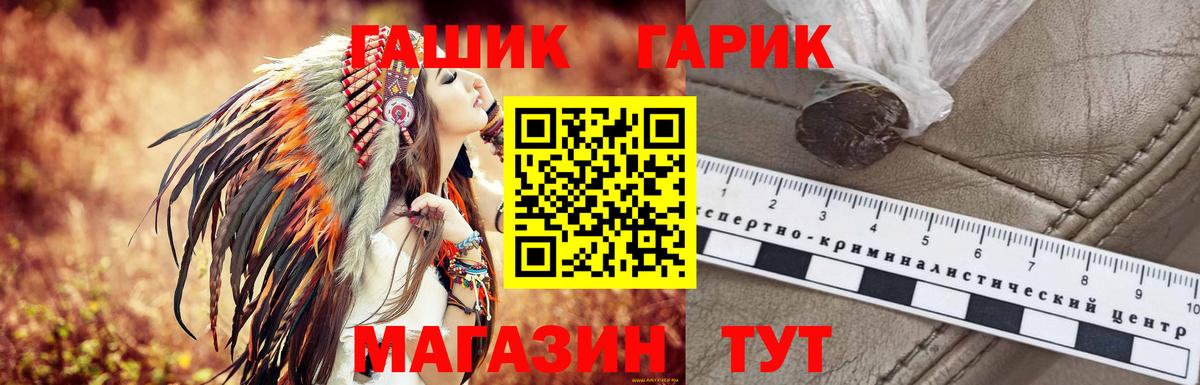 ГАШ 40% ТГК  Гашиш гарик  Вход с VPN  Луховицы 