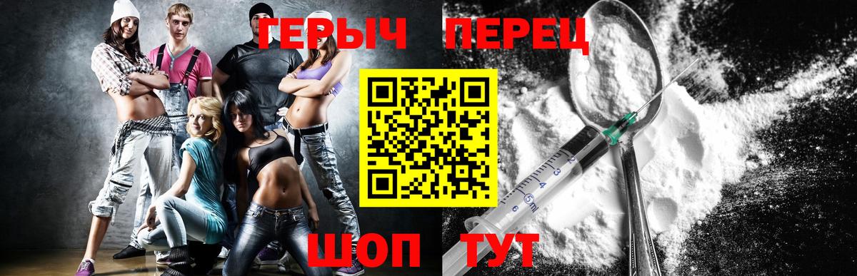Героин хмурый Луховицы