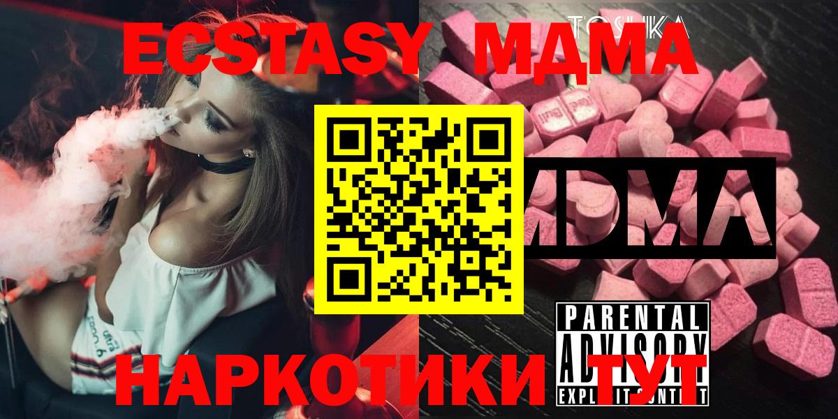 MDMA Molly  МДМА crystal  MDMA  Луховицы  Вход с VPN 