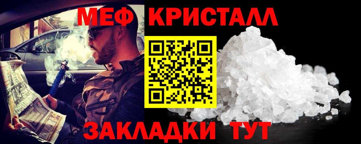 Меф мука  МЕФ  Луховицы  Вход с VPN  Мефедрон кристаллы 