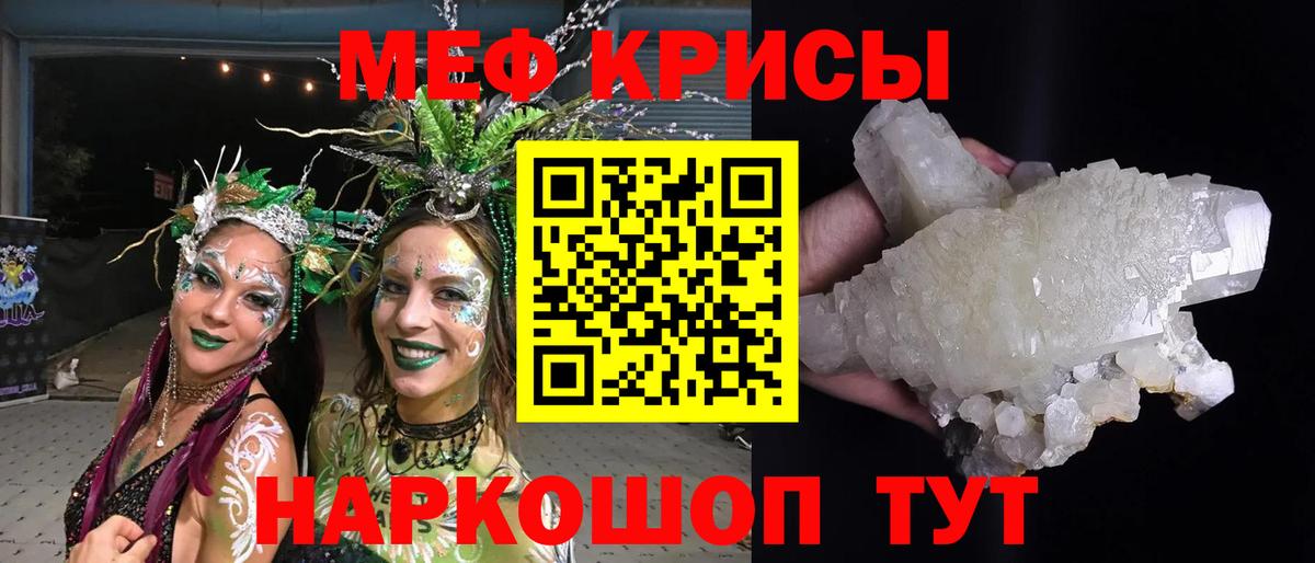 Меф кристаллы Луховицы