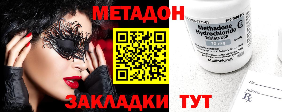МЕТАДОН белоснежный  Вход с VPN  сайты даркнета телеграм  Луховицы  Метадон кристалл 