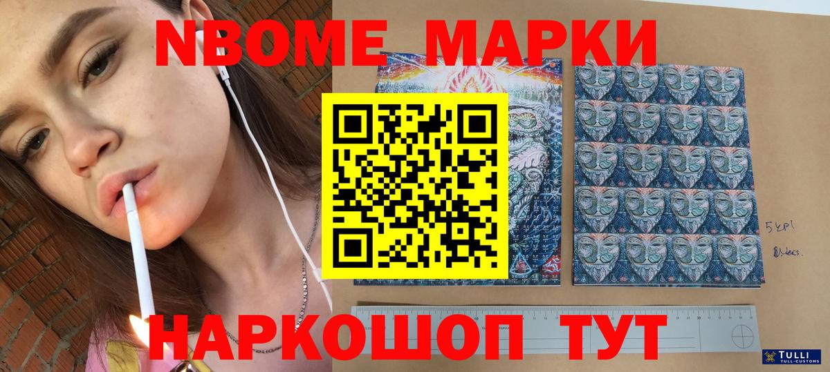 Наркотические марки 1,8мг Луховицы