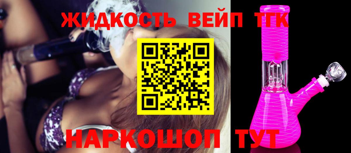 ТГК THC oil Луховицы
