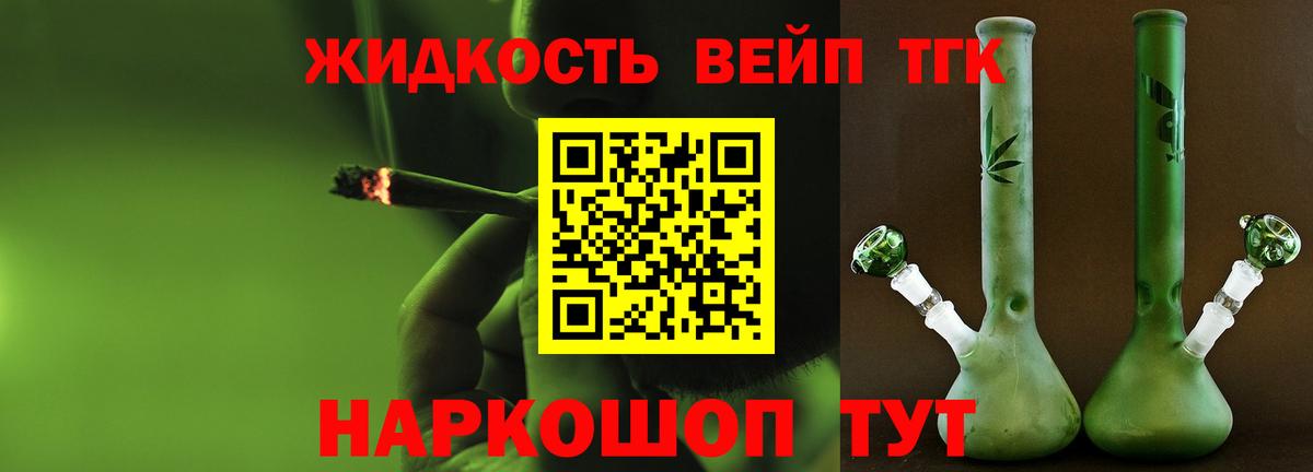 Луховицы  ТГК концентрат  Вход с VPN  ТГК Wax 