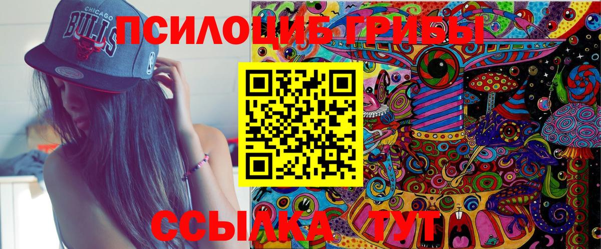 Луховицы  Галлюциногенные грибы мухоморы  Вход с VPN 