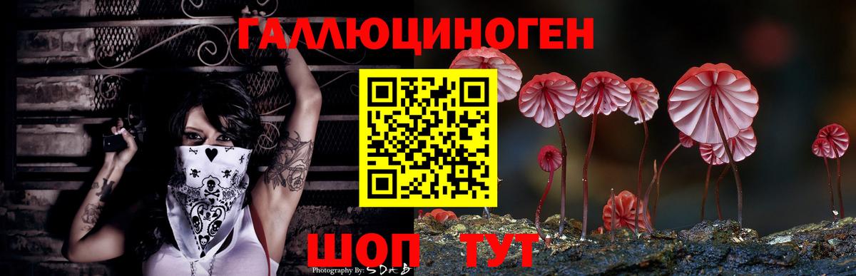 Галлюциногенные грибы Magic Shrooms Луховицы